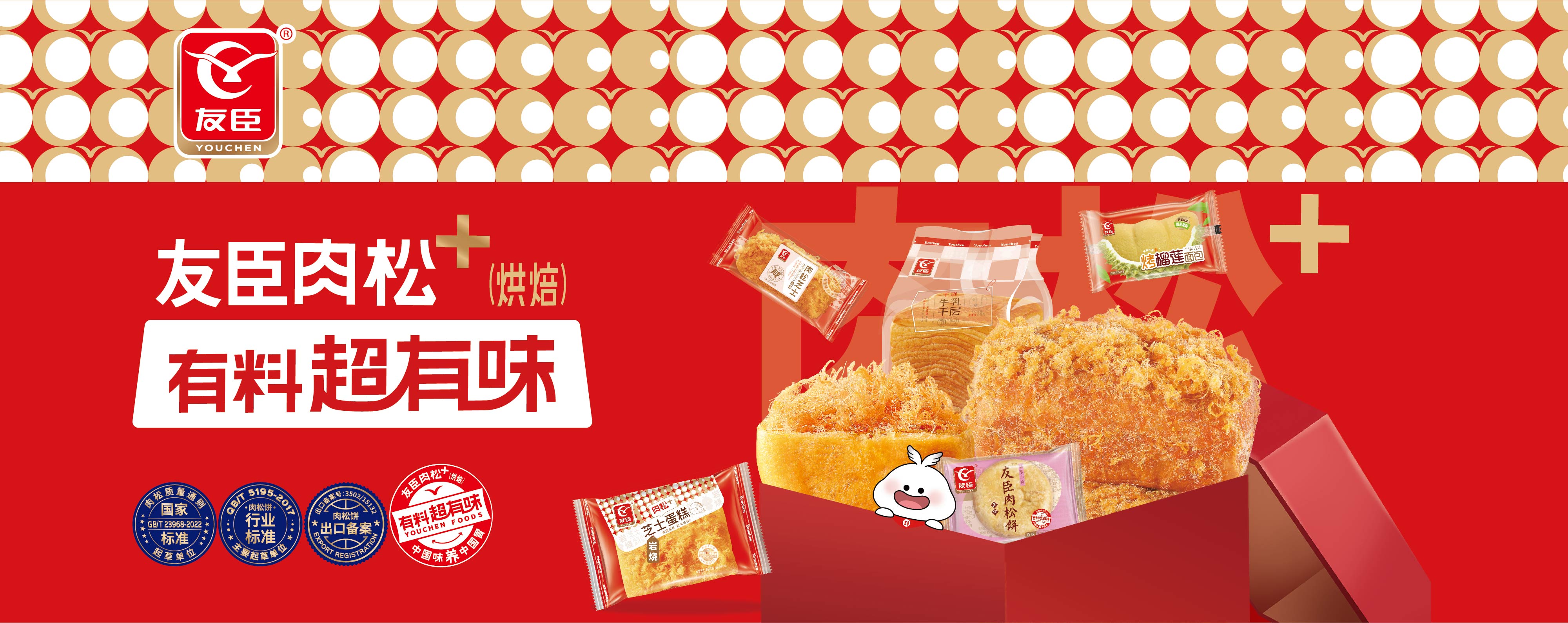 友臣輪播圖